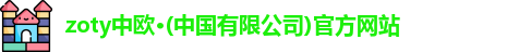 中欧体育